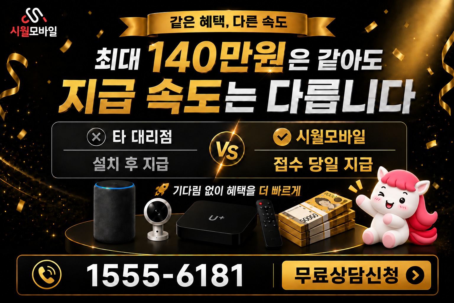 북암리 인터넷·TV 가입 혜택과 무료 상담 안내