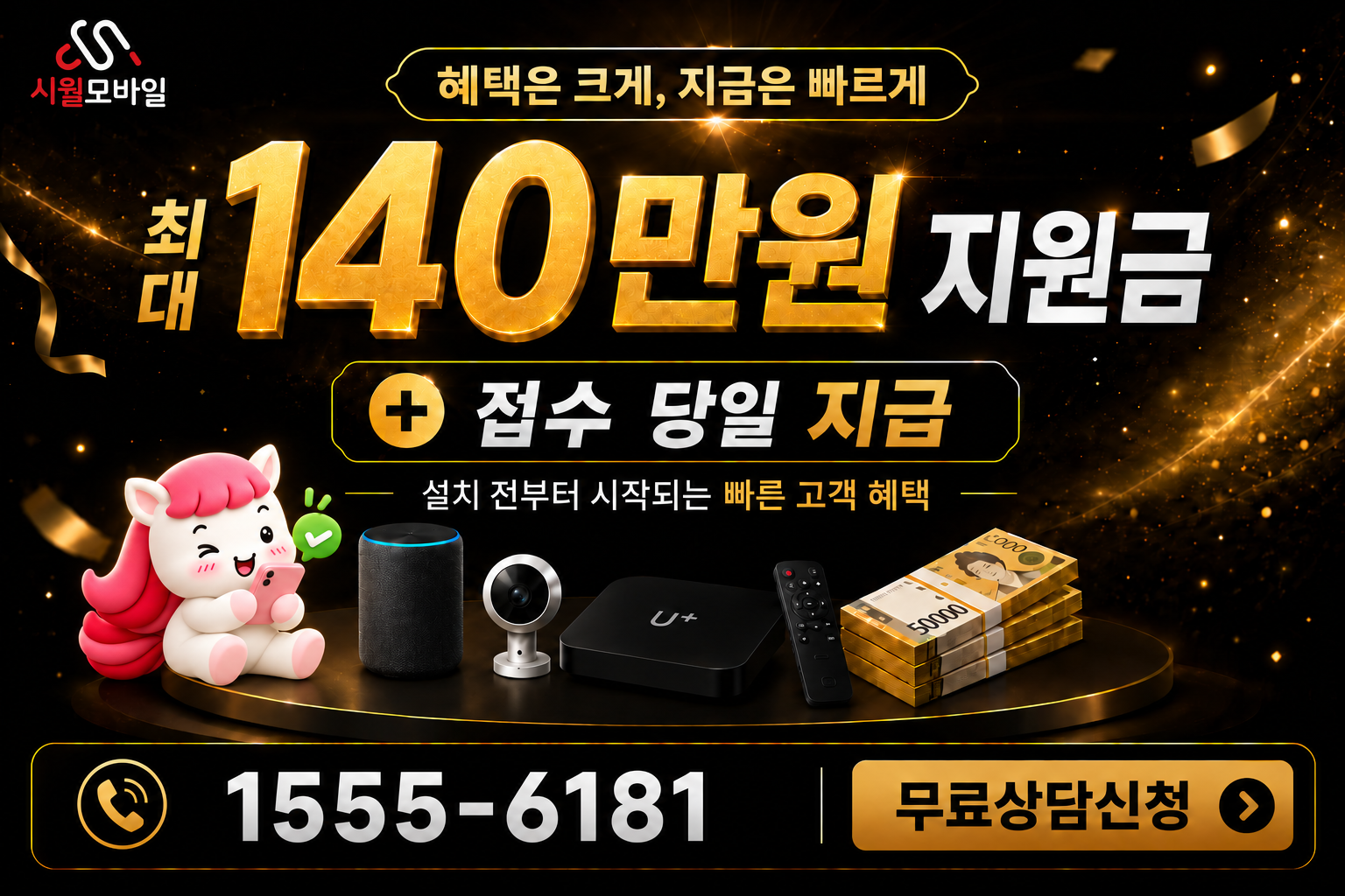 북삼리 인터넷·TV 가입 혜택과 무료 상담 안내