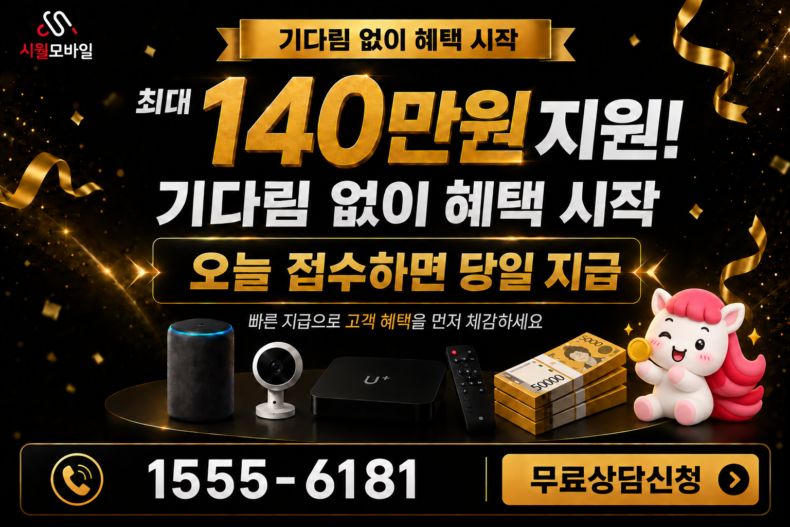 북내동 인터넷·TV 가입 혜택과 무료 상담 안내