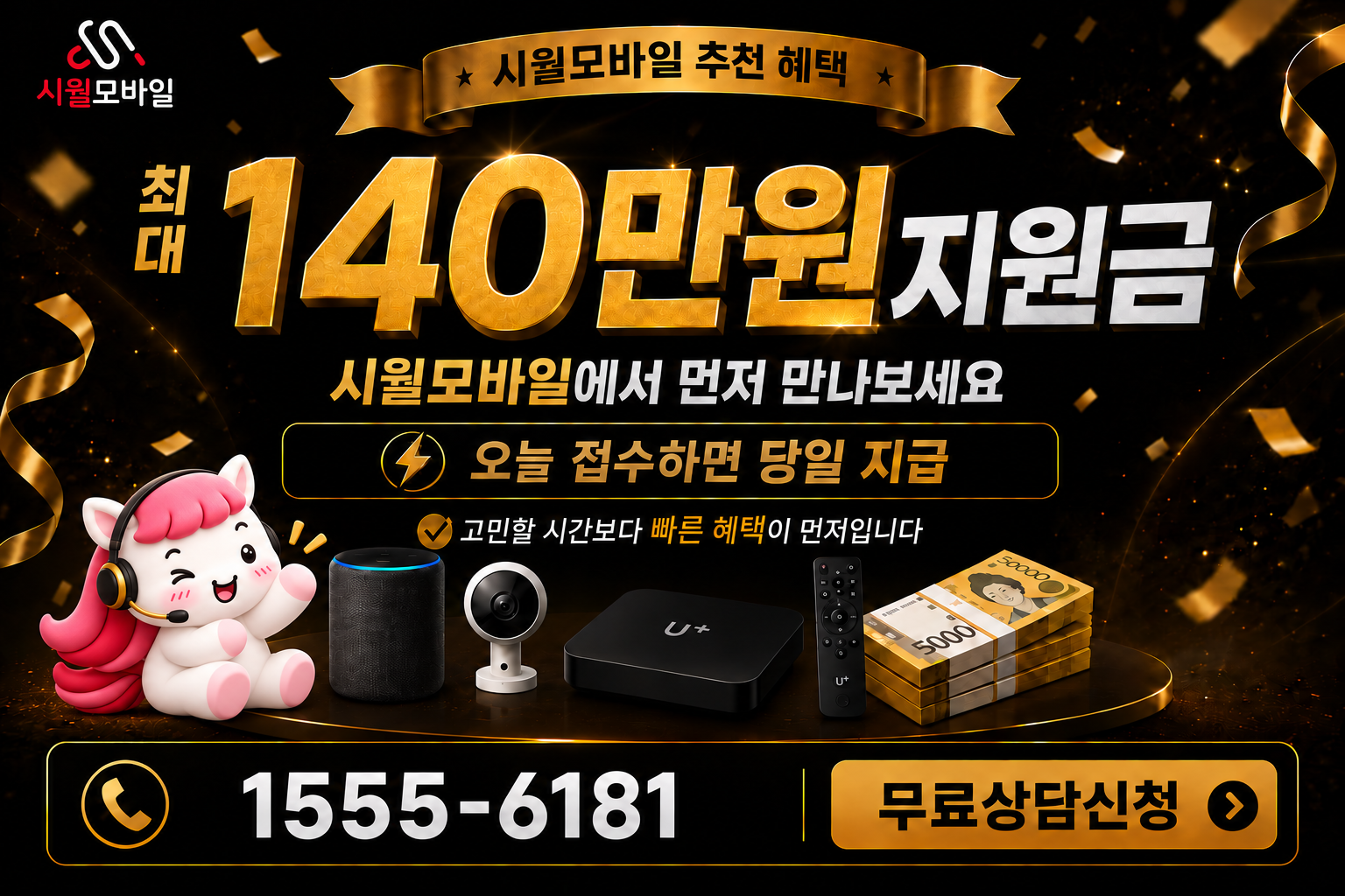 북동리 인터넷·TV 가입 혜택과 무료 상담 안내