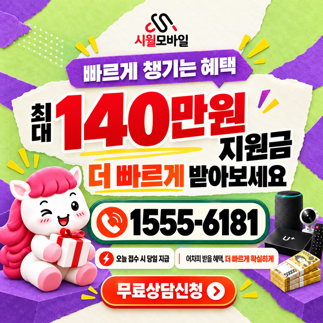북군 혜택 조건 확인 · 시월모바일 인터넷 가입 혜택 안내