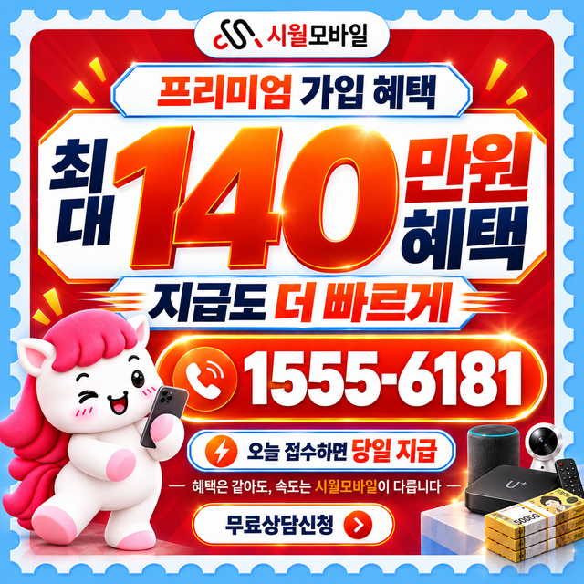 북군 설치 주소 정리 · 시월모바일 인터넷 가입 혜택 안내
