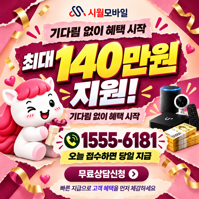 북군 단자함·공유기 위치 · 시월모바일 인터넷 가입 혜택 안내
